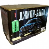 Фейерверк "Джили-были" ( 48 х 0.8")  арт. TKPM2048 ТК сервис - Салюты и фейерверки на свадьбу заказать в Иркутске