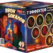 Фейерверк "Звон бокалов" (49 х 0,8") арт. ASB113 Сибирские фейерверки - Салюты и фейерверки на свадьбу заказать в Иркутске
