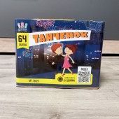 Высота: 25 м<br>
      Калибр: 0,8<br>
      Кол-во залпов: 64<br>
      Время работы: 53 сек<br> <br>
Очень красивый салют от компании "Сибирские фейерверки" 64 выстрела с калибром 0.8" .. Фейерверк "Танченок" (64 х 0.8") арт. SB123 Сибирские фейерверки - Батареи салютов в Иркутске